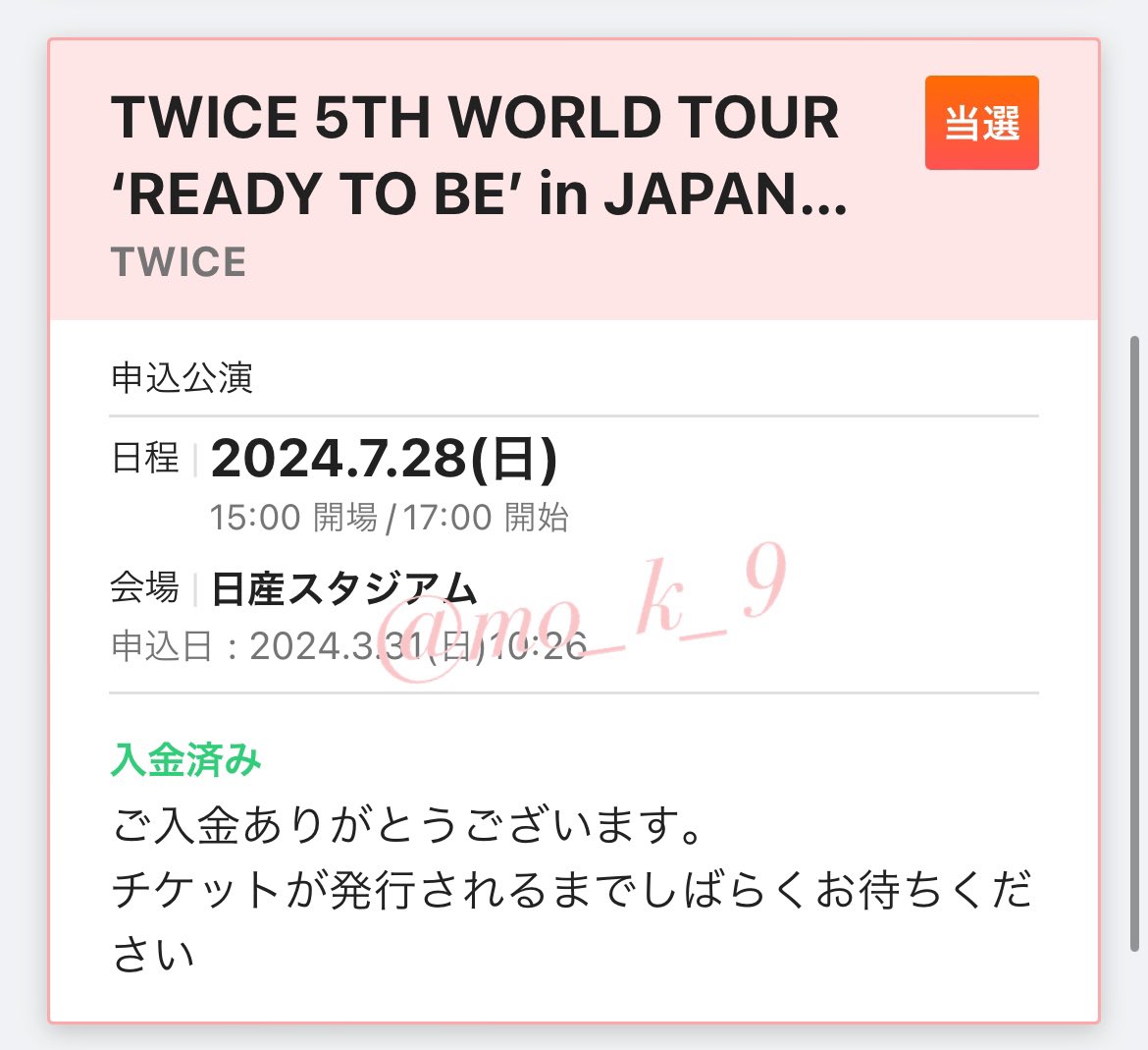 mo_k_9's tweet photo. TWICE 5TH WORLD TOUR ‘READY TO BE’ in JAPAN SPECIAL 

譲￤7/28(日) 2連 日産　W会員当選

求￤7/21(日) 2連 味スタ

同行者と重複した為、
日産↔︎味スタでの交換探しております🙇
出来れば両日4人同時入場できる方でお願いします！

 #TWICEチケット 
 #TWICE交換
 #TWICE_5TH_WORLD_TOUR https://t.co/RBgIs649nk