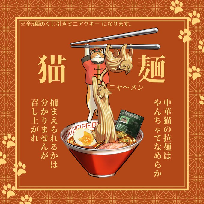 「chopsticks ramen」 illustration images(Latest)