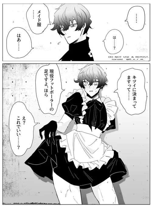 メイドの日なので1年ぶりにnsとkrnの再掲致す 