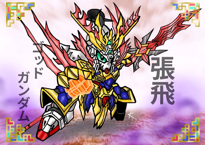 #ゴッドの日 