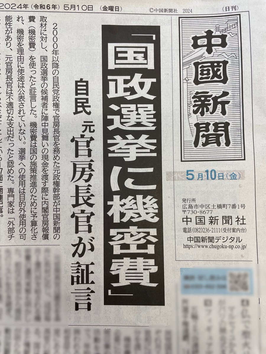 衆参選挙やり直しだな。