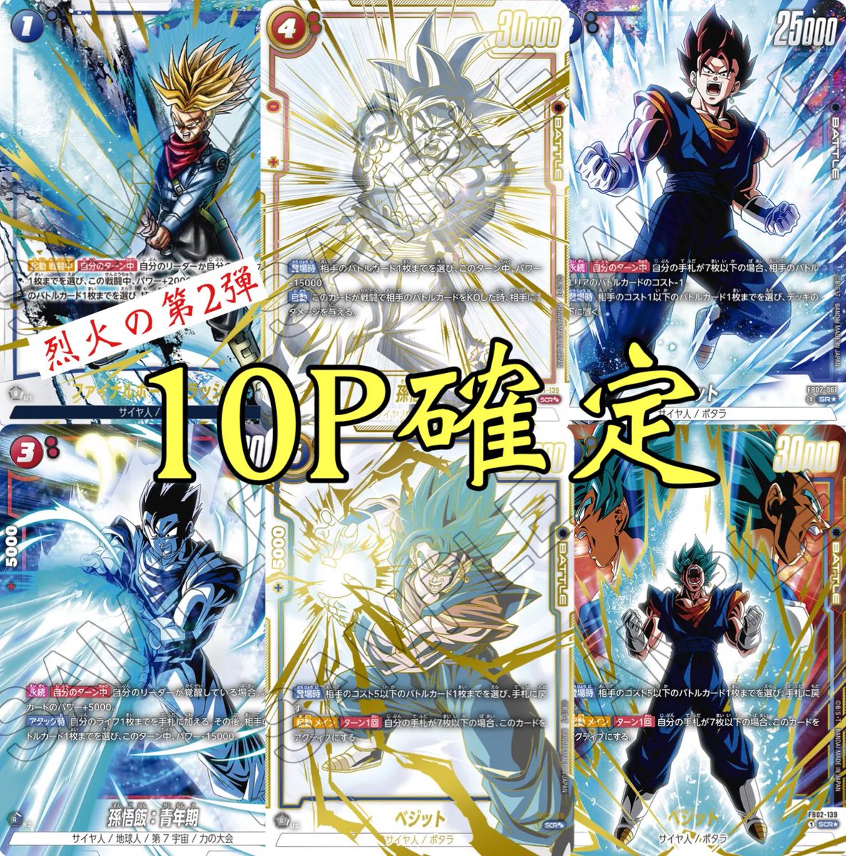 oripatomo's tweet photo. 新作オリパ発売記念&amp;
ドラゴンボールヒーローズへ
13年間の感謝を込めて...

烈火の闘気1BOXを
1名様にプレゼント🎁

応募はフォロー&amp;リポスト&amp;コメントで
完了！

是非ホームページをご覧ください！
https://t.co/KzItX54BiK

#フュージョンワールド
#ドラゴンボール
#烈火の闘気 
#プレゼント企画 https://t.co/EAyalsxXBf