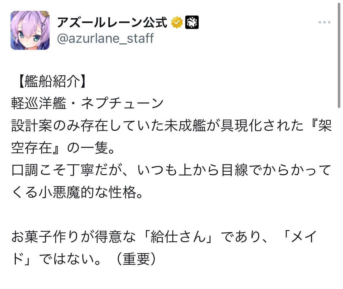 当たり前のように全員と結婚してるの凄すぎるんだけど、一番凄いのはメイドではないネプチューンや格好で勘違いされやすいフォーミダブルを載せてないところ
ガチすぎる