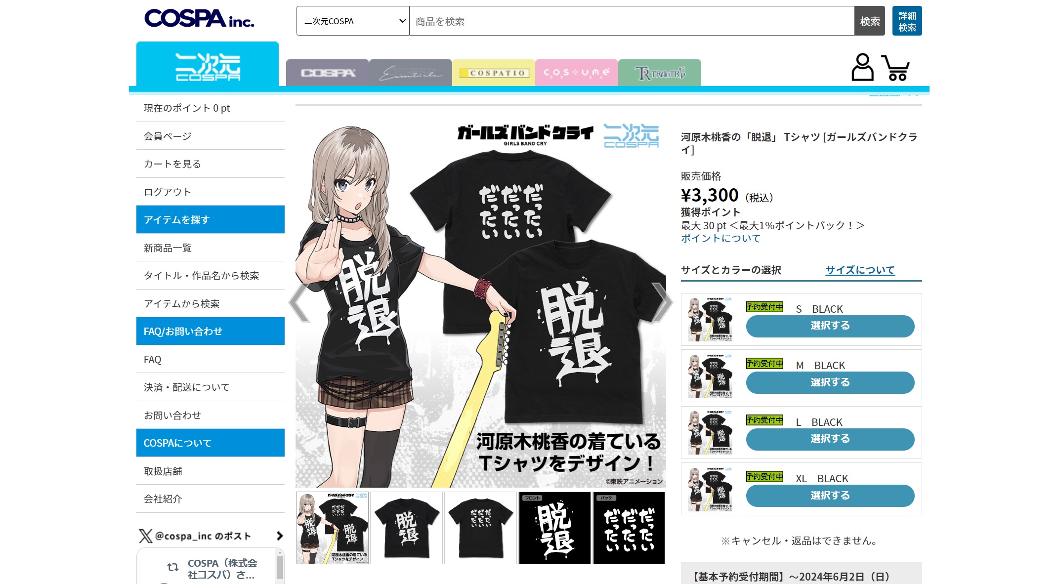 河原木桃香 カラオケの鉄人コラボ ルームキー ガールズバンドクライ