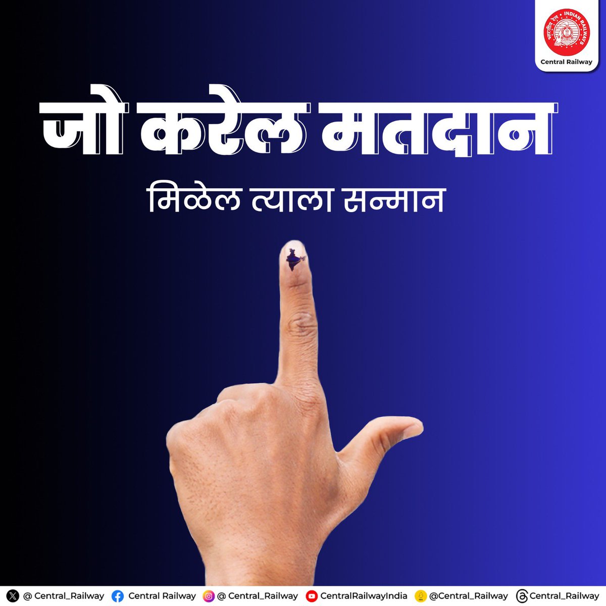 मतदानाची संधी चुकवू नका आपला हक्क सोडू नका. #Elections2024