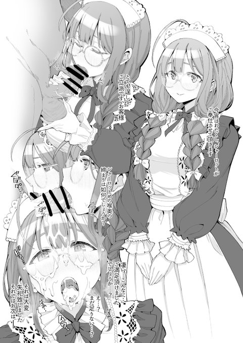 再掲千雪 #メイドの日