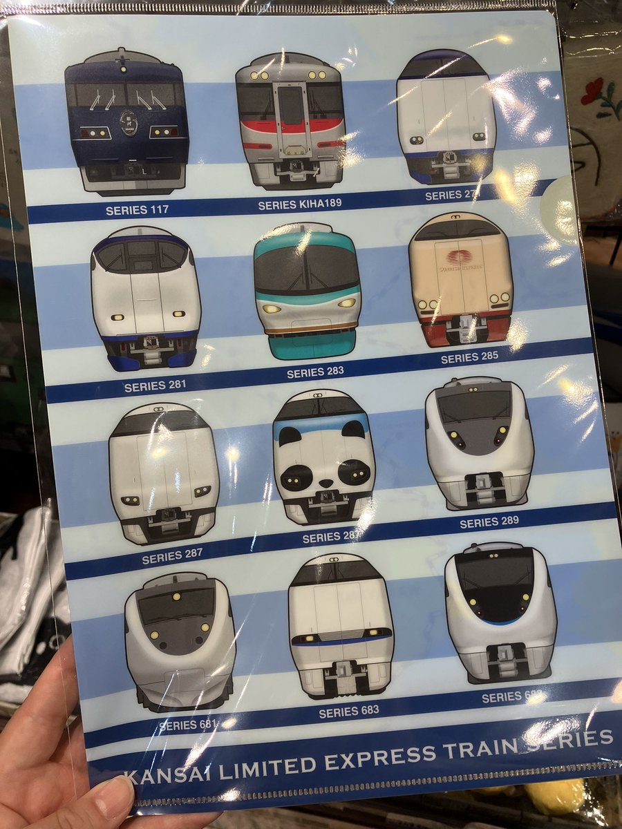 入荷情報】 こちらも入荷しましたぁ〜‼️ 『関西特急鉄道シリーズ