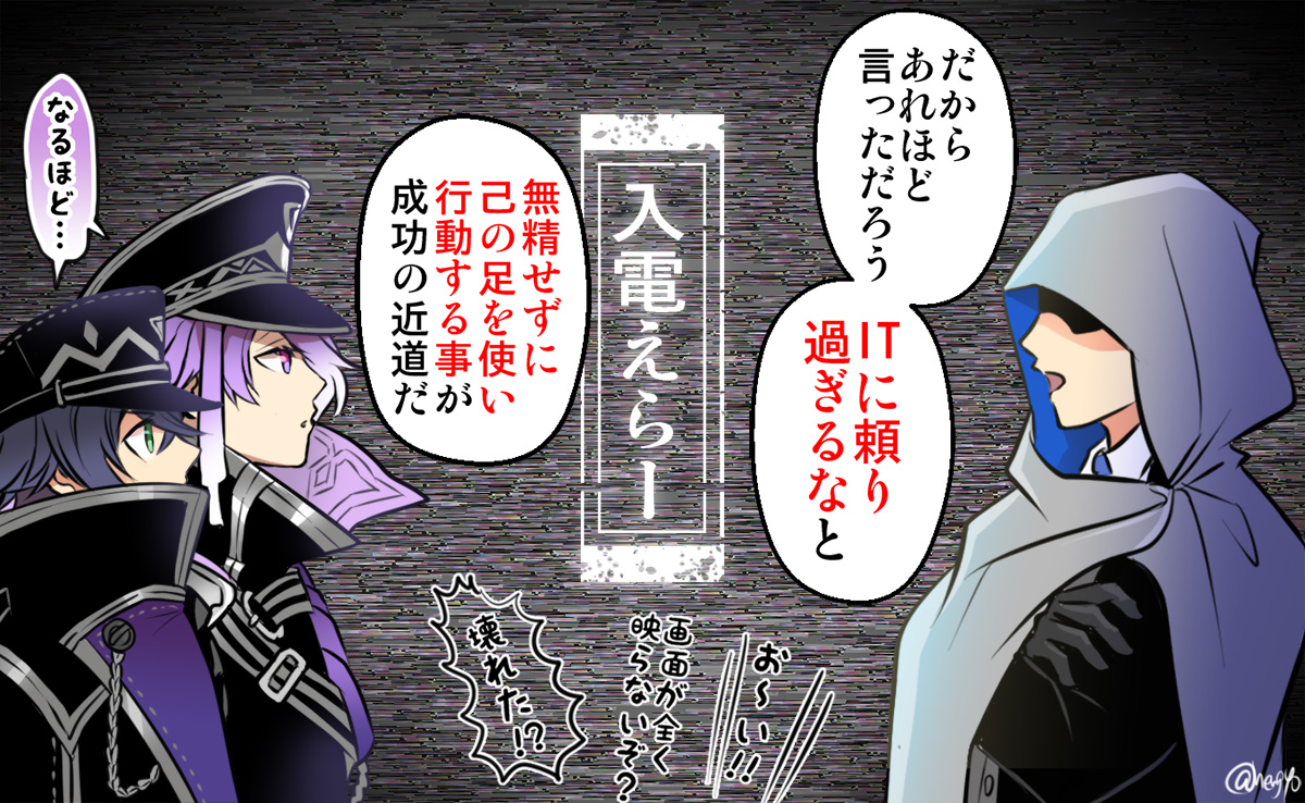 天江戸くん4年前もエラー出て入れないことあったなぁと思い出すなどした
はやく戻ってきてね待ってるよ! 