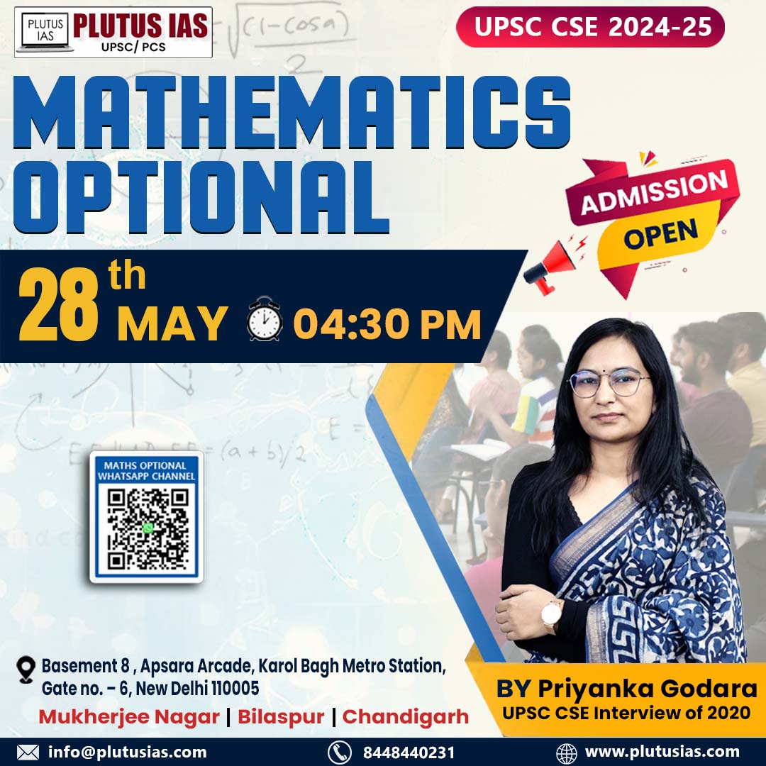 📚 Join Our Mathematics Optional Batch!

Start Date: 28th May
Time: 4:30 PM
Instructor: Priyanka Godara

Join our WhatsApp group: Scan the QR code in this post to get all updates and resources directly on your phone!

#plutusias #mathematics #optional #mathematicsoptional #batch