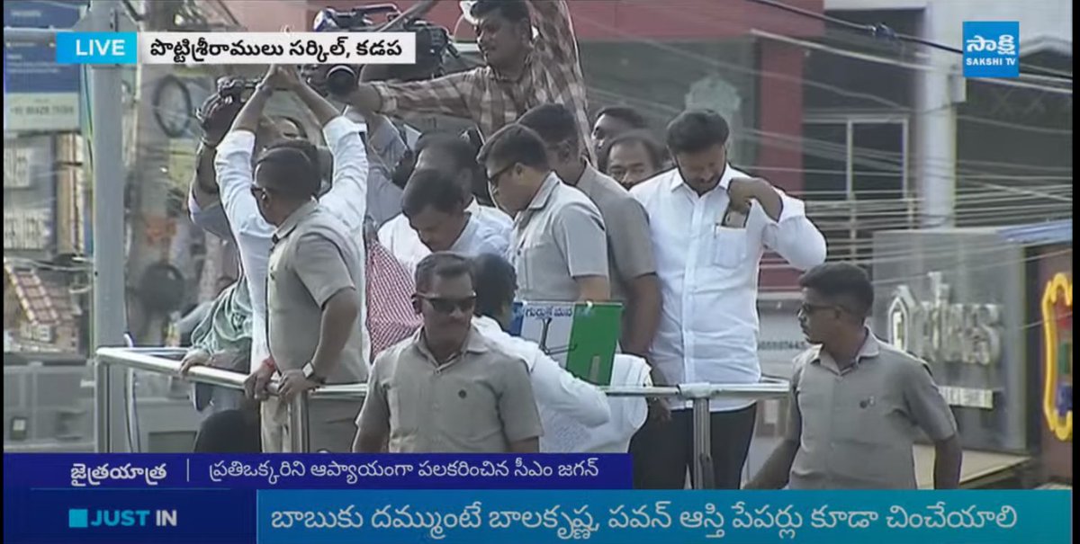 chaakirevu's tweet image. జగన్ బస్సు మీదకు రాగానే
తమ్ముడు అవినాశ్ మొబైల్ బయటకి తీశాడు.
బహుశా లైవ్ లొకేషన్ ఆపేశాడేమో. 
గూగుల్ టేకౌట్ గట్రాలు గుర్తుకు వచ్చి. 

కొంచం ఇబ్బందికరంగానే కనిపించాడు
బస్సు మీద అవినాశ్ రెడ్డి #GoogleTakeout