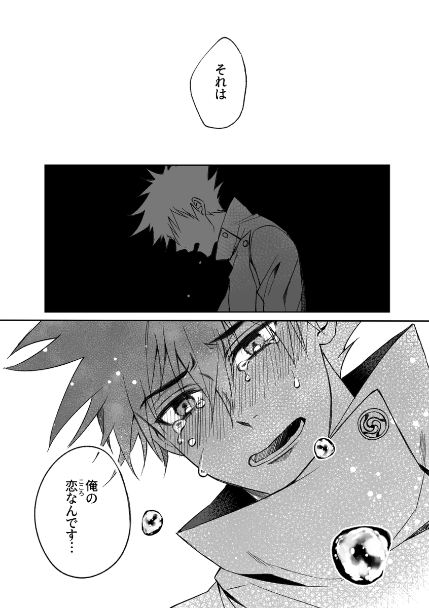 五伏
片思い(続くかも) 