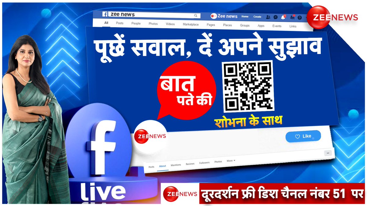 अब सीधा जुड़िए @ShobhnaYadava के साथ...और पूछें अपने सवाल #FB LIVE में

#BaatPateKi #FacebookLive #ZeeNews