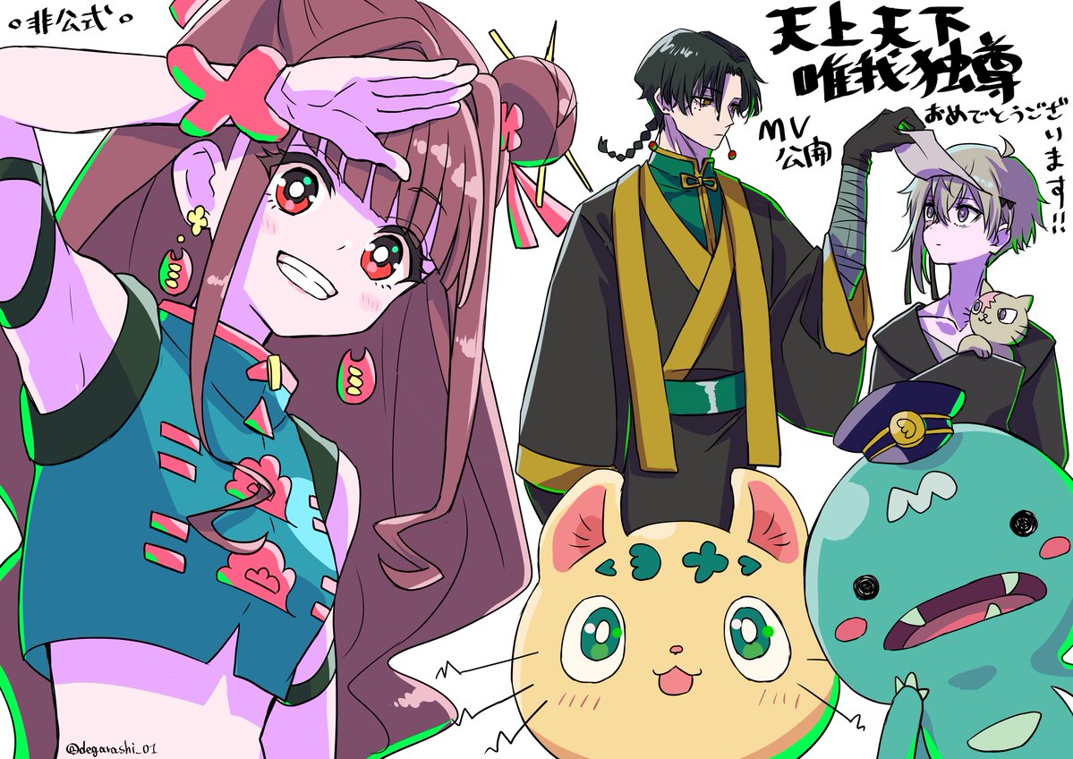 MINA様「天上天下唯我独尊」MVの作画のお手伝いをしました！
HASU様はじめ野良いぬ様、関係各所様には大変感謝です！ 素敵な作品に携わらせていただき本当にありがとうございました！ 
#天上天下唯我独尊