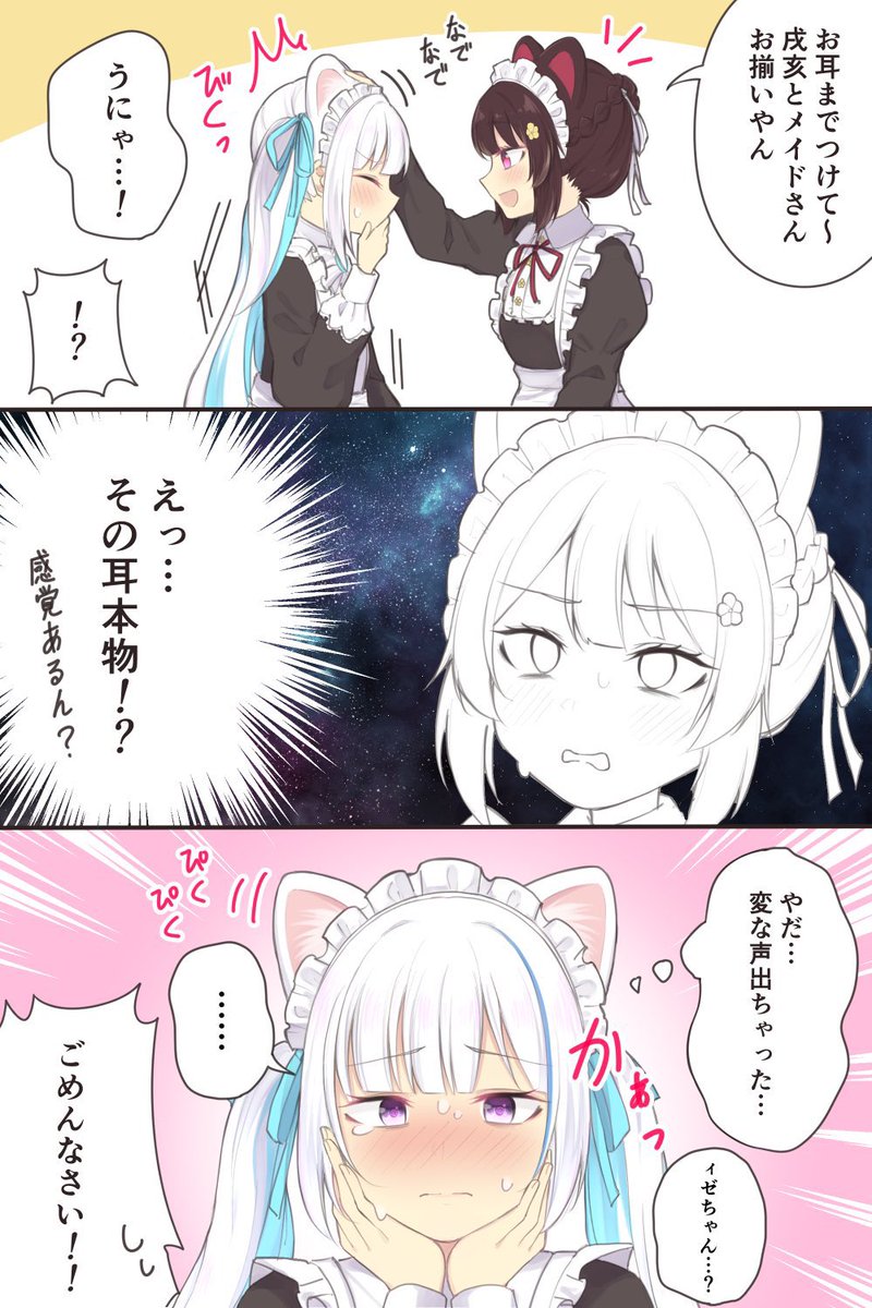 メイドの日 