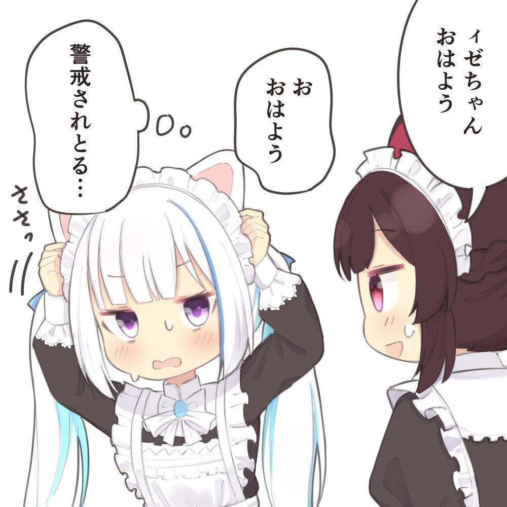 メイドの日 