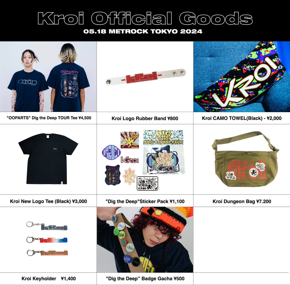 Kroi dungeon bag 2023 DtDグッズ Kroi dungeon bag 2023 DtDグッズ