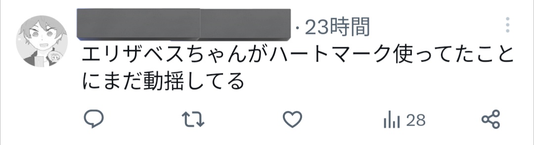 ハカ゛レン感想投げとく①　めっちゃロイアイって言ってるのでちょっと注意