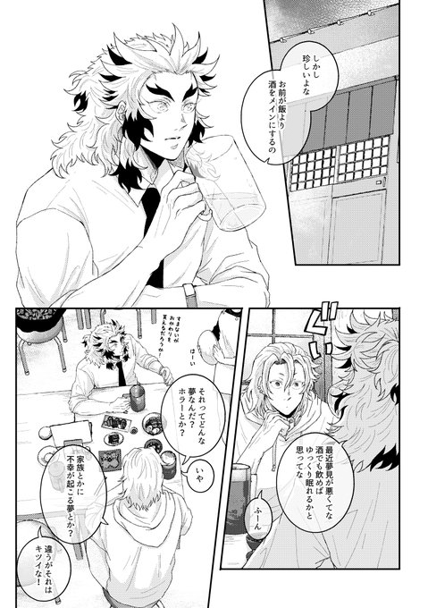 ぽんこ(@ponko119) さんのマンガ一覧 : いいね順 : 7ページ目