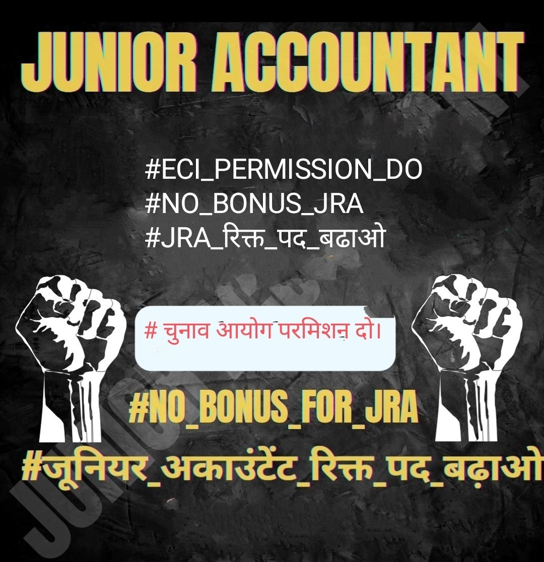 #जूनियर_अकाउंटेंट_रिक्त_पद_बढ़ाओ
#NO_BONUS_FOR_JRA 

@alokrajRSSB @1stIndiaNews
@BadhalDr