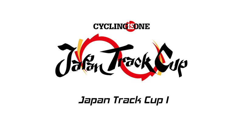 ＼🚴‍♂️#ジャパントラックカップ I／
【男子エリート】種目別 #優勝 選手
🚴‍♂️ケイリン #中野慎詞 選手
🚴‍♂️スプリント #太田海也 選手
🚴‍♂️オムニアム #窪木一茂 選手
🚴‍♂️エリミネーション #窪木一茂 選手
🚴‍♂️マディソン #窪木一茂 選手＆ #今村駿介 選手

#JapanTrackCup