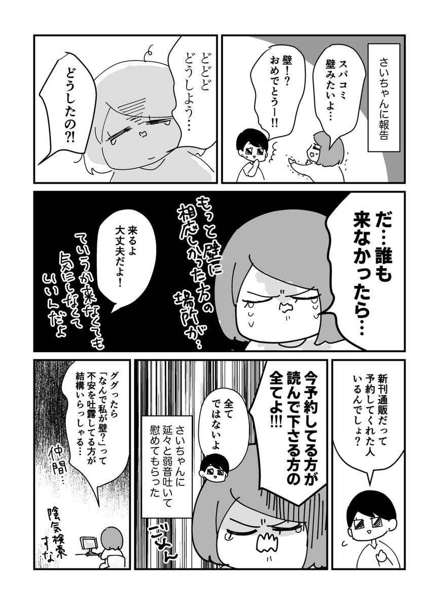 (2/2)
小心者すぎてビビり散らかしてますがこれは悪い例で、配置関係なく楽しむのがイベントですね🫶当日編は来週描きたいです! 