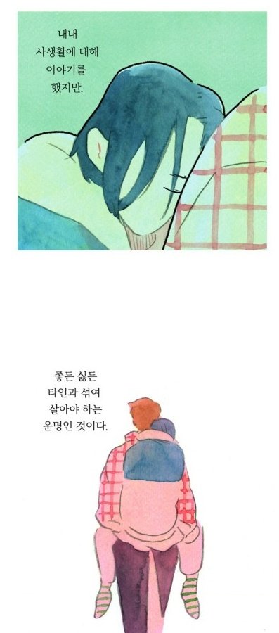 타래엔 귀찮아서 안썻는데
마침표의 유예기간 고아라? 작가님 다른 작품도좋음
ㅠㅠ
진짜 작가들은 이런 개개인의 특별한 감성을 어케 갖게된걸까..