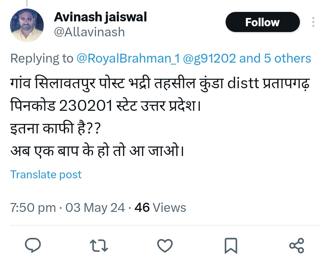 आखिर पुलिस की ऐसे क्या मजबूरी है जो पूरा पता देने के बाद भी ब्राह्मण और हिंदू समाज के भगवान हरी अवतार परशुराम जी का पुतला फूंकने की धमकी देने वाला अभी तक गिरफ्तार नही हुआ।
@Uppolice @pratapgarhpol @dgpup 
कृपया इस मामले में क्या कार्यवाई हुए अवगत कराए।