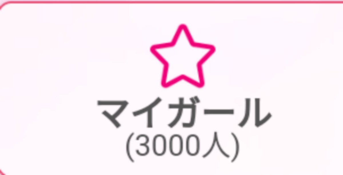 cityheaven.net/miyagi/A0401/A…
3000人嬉しい♥♥♥

#サルート
#ディズニー