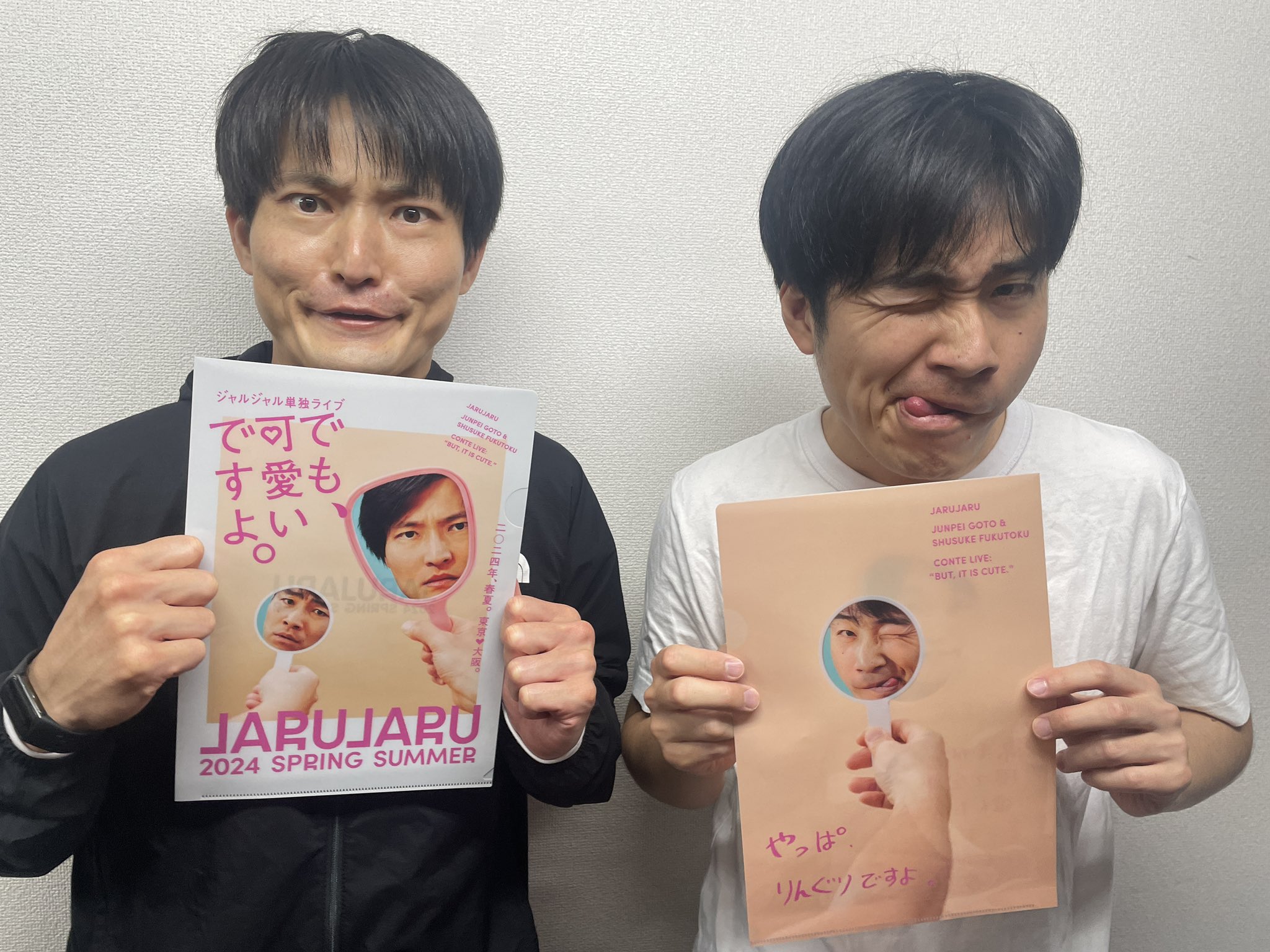 コントで幸せと愛を！」ジャルジャル単独ツアー開催決定、各地