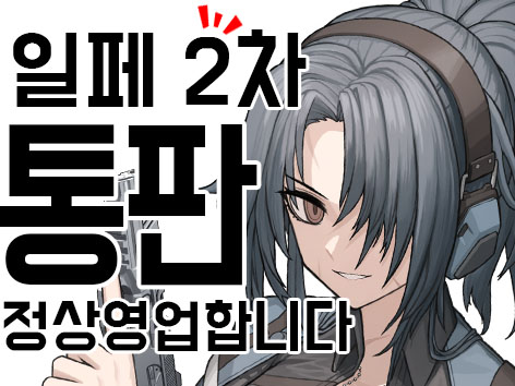 4회 일페 2차 통판이 금일 23시 59분까지 입니다~!
접수가 마감된 직후 주문하신 아크릴스탠드가 제작될 예정입니다;;;;;;;;;;;
이전 통판(4월 24~26일)에 신청해주신 아크릴스탠드들은 금일 출고하여 내일중으로 발송될 예정입니다!!!
https://t.co/iIxyfKnb6K 