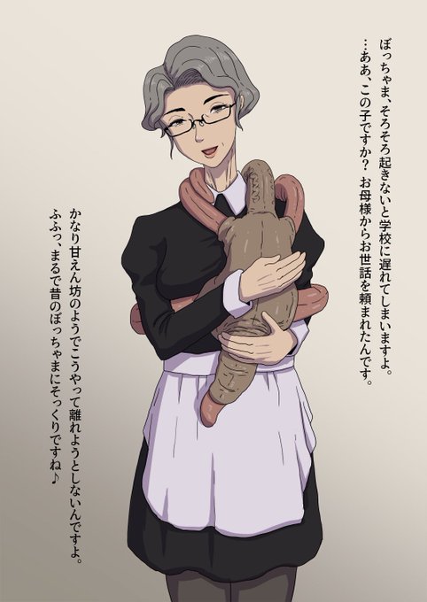 熟女メイドさんもいいよね
 #メイドの日 