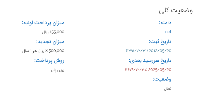 GoudarzJafari's tweet photo. توی این ۱۲ سال هزینه تمدید #دامنه net حدودا ۵۳۸۳٪ درصد افزایش داشته... از ۱۵.۵۰۰ ت تا ۸۵۰.۰۰ ت
امسال دیگه یه بخش قابل توجه واسه تمدید باید کنار بذارم... https://t.co/3RA55zWJBh