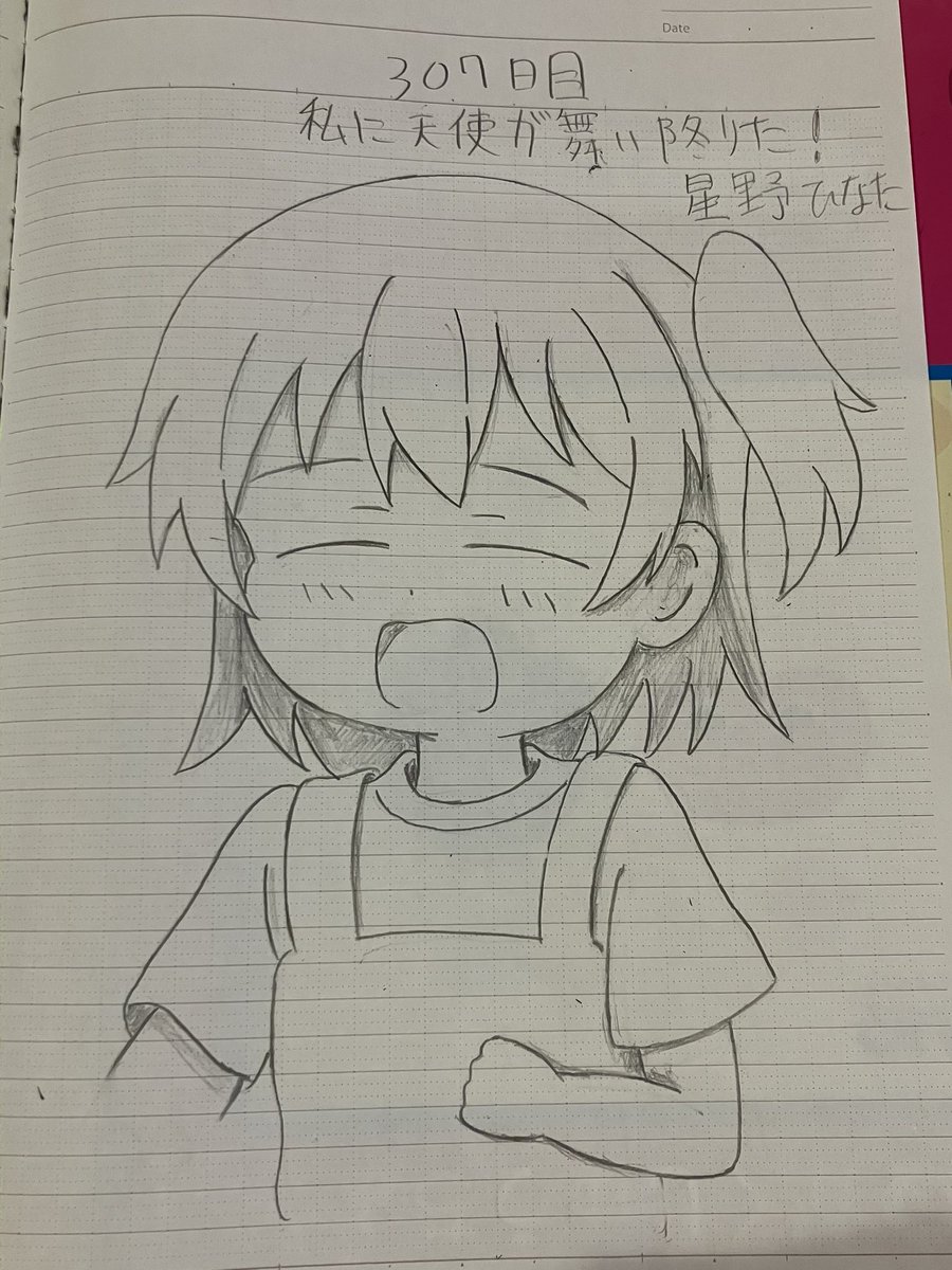 絵の練習始めてから307日目
模写
私に天使が舞い降りた！
星野ひなた

ほぼ模写です！

＃毎日模写
＃私に天使が舞い降りた！
＃星野ひなた