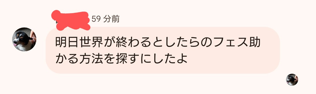 oshun_game's tweet photo. 甥っ子からのメッセージ、厨二病に目覚めてしまったのかと思ったらフェスの話で安心した https://t.co/Rgcdj9QbiR