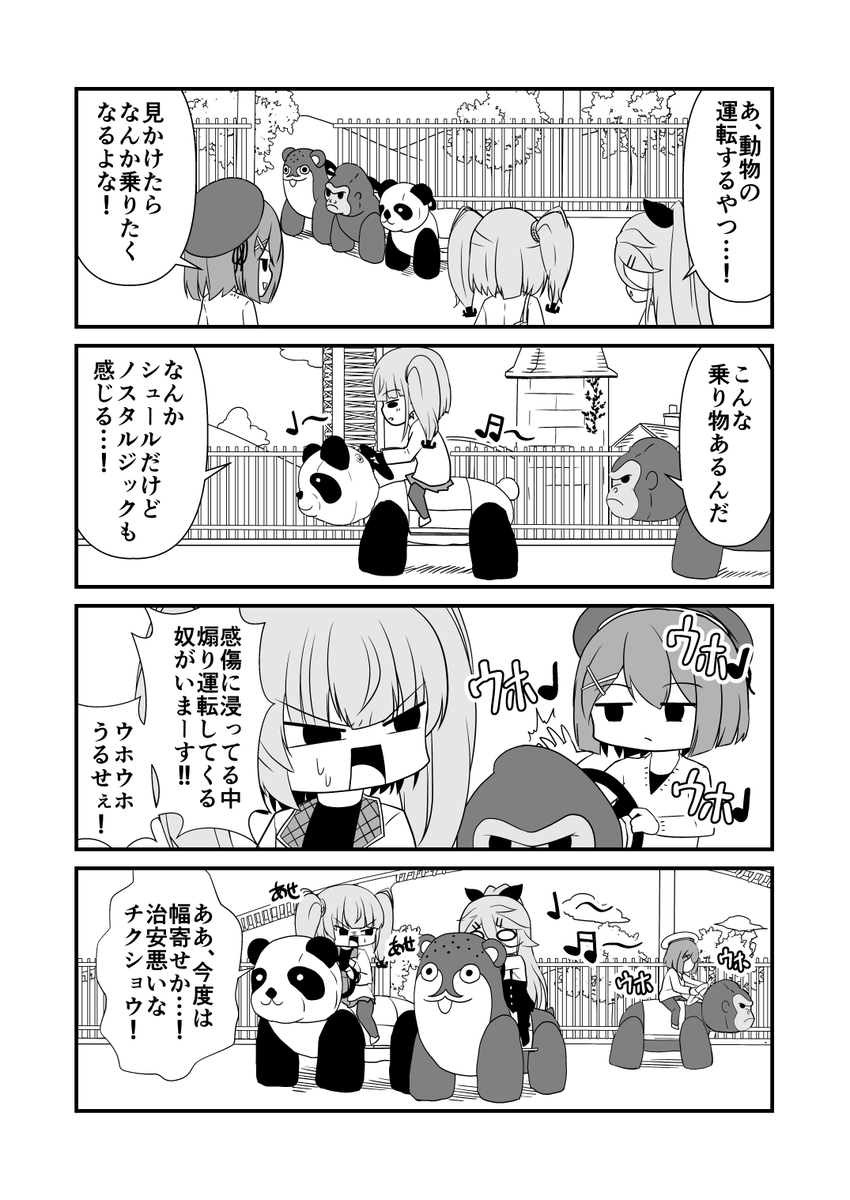 アニマルにライドするまやまかぜランタ!
#艦これ 