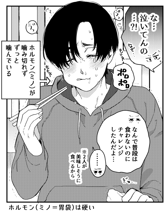 また😷が可哀想な話を描いてしまった…でもこのコマめちゃくちゃ可愛いと思う(自画自賛) 