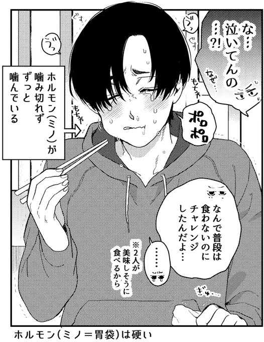 また😷が可哀想な話を描いてしまった…でもこのコマめちゃくちゃ可愛いと思う(自画自賛) 