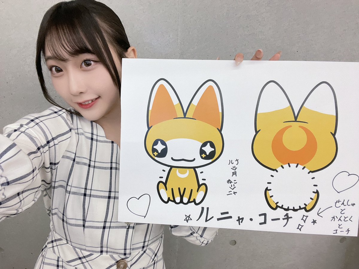 💛 #選手情報なり 選手、 監督、 に続き、 「ルニャ・コーチ」 が登場