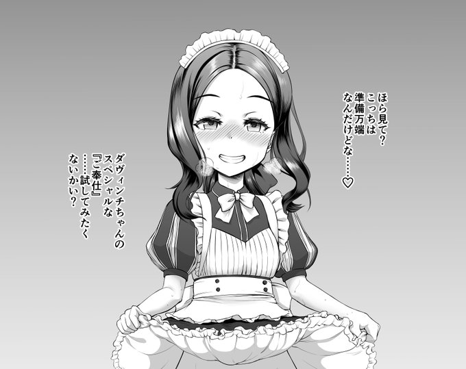 メイドの日らしいのでメイドロリンチちゃん再掲ですわん 
