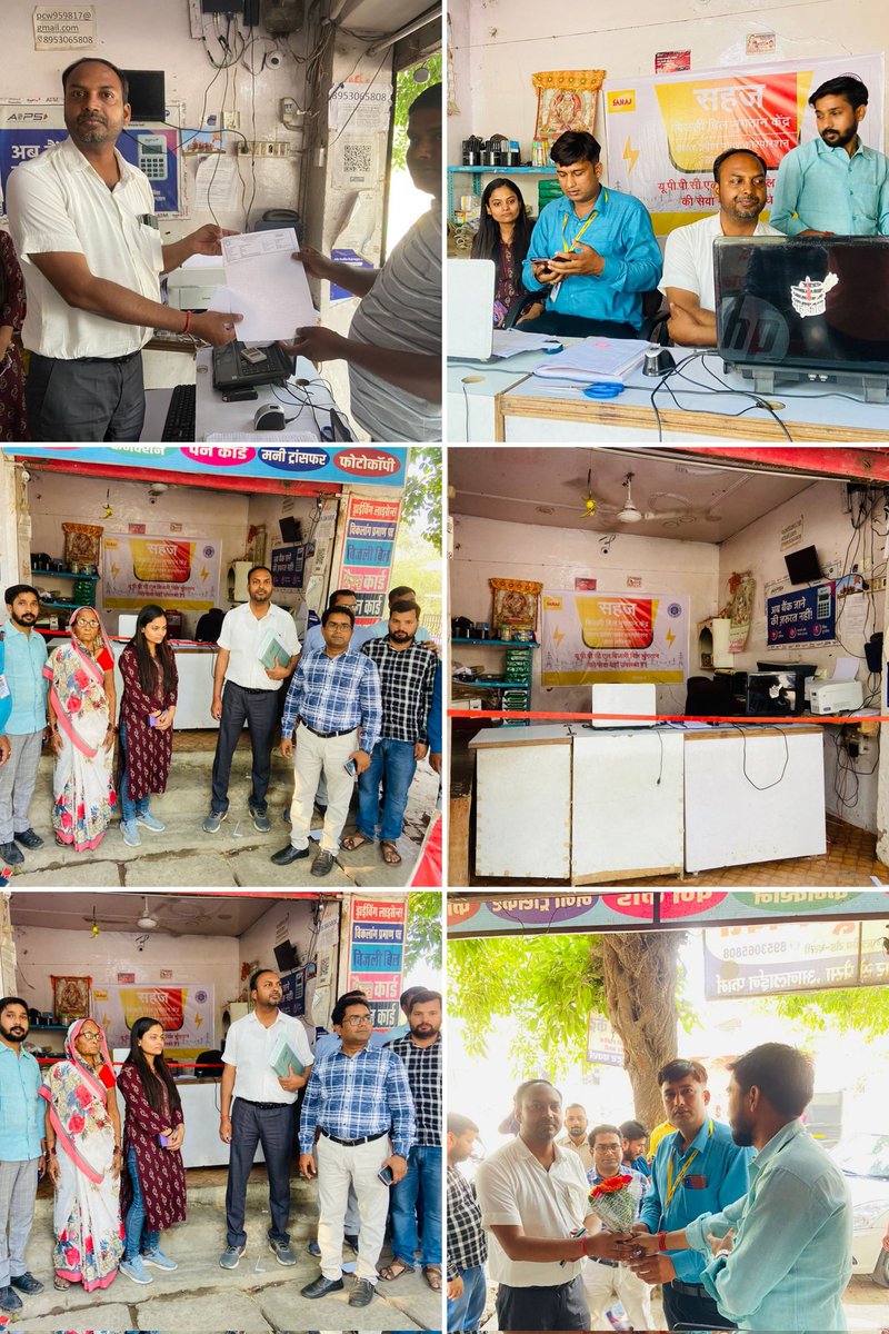 ख़बरों में सहज !

उत्तर प्रदेश परिक्षेत्र में प्रकाशित होने वाले सभी प्रमुख समाचार पत्रों ने प्रदेश के विभिन्न जनपदों में हो रहे "सहज बिजली बिल भुगतान केंद्र" के शुभारम्भ कार्यक्रम को प्रमुखता से स्थान दिया।
<a href="/SahajRetail/">Sahaj Retail Limited</a> <a href="/sahaj_up/">SAHAJ UTTAR PRADESH</a> <a href="/atulitrai/">Atulit Rai</a>