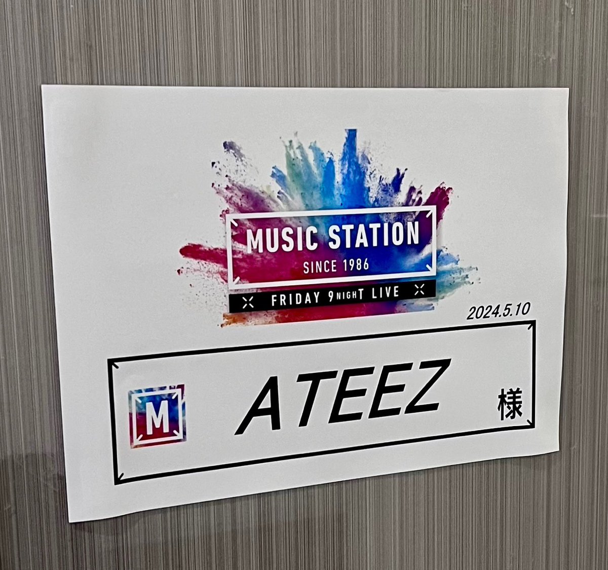 [📢] このあとよる9時からテレビ朝日系「ミュージックステーション」にATEEZが出演します✨ お楽しみに👀💕 @Mst_com #Mステ #ATEEZ #에이티즈 #エイティーズ