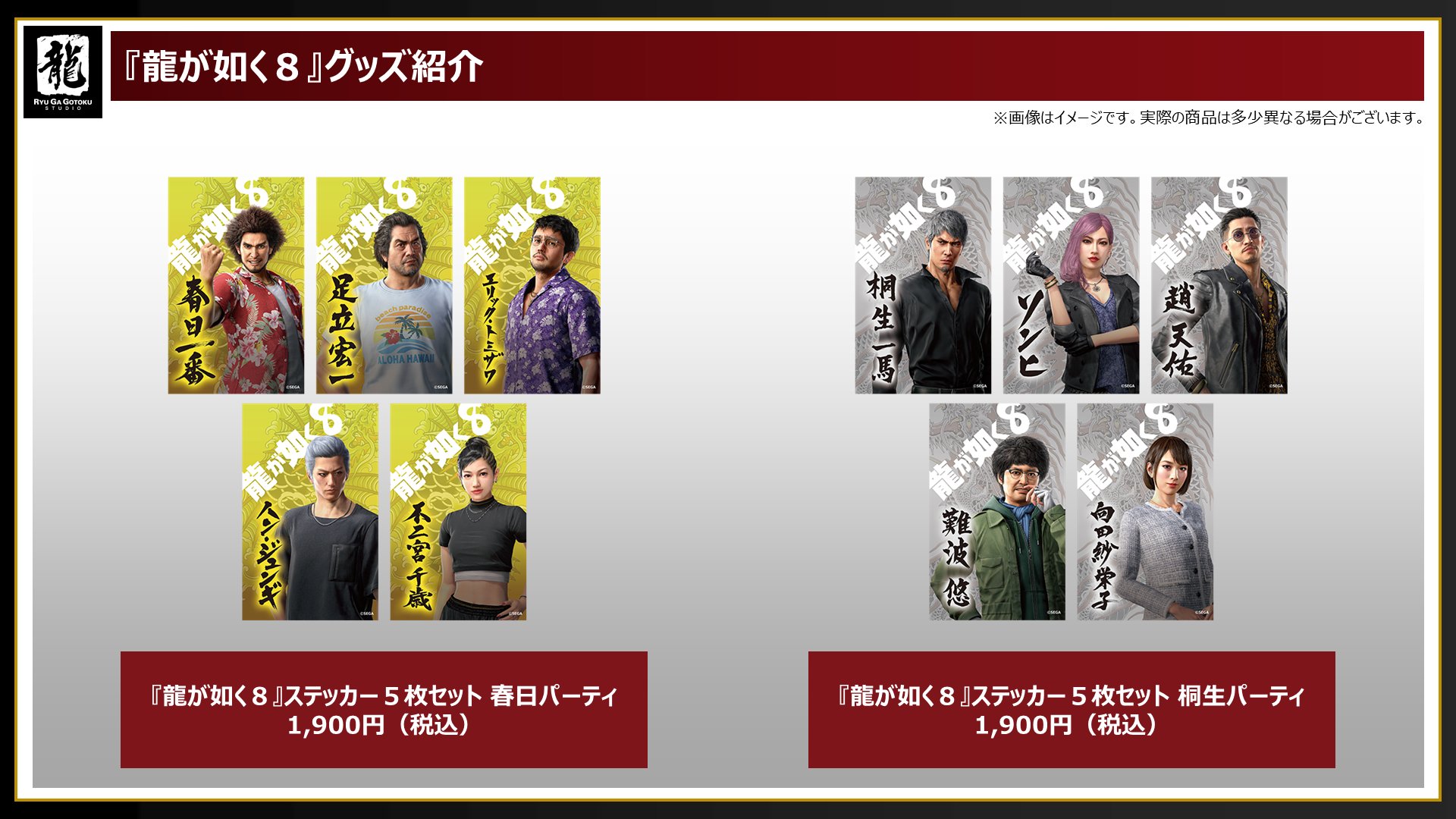 龍が如くスタジオ 公式 on X: 龍が如くスタジオ 公式 on X: