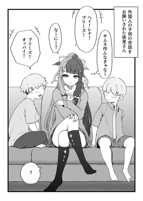 yrmさんにプリーズ 