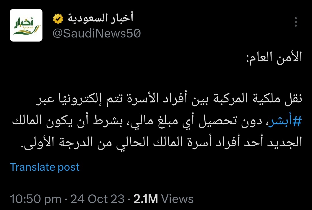 fm97s's tweet photo. @6G200 @khlooody7777 اللي اعرفه ان نقل السياره بين افراد العائله يكون مجاني https://t.co/vdRTUPLzpI