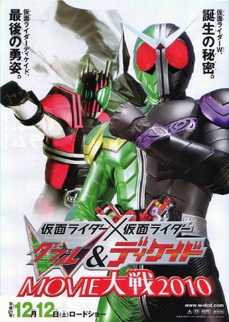 #映画の好きなキャッチコピー 『仮面ライダーディケイド､最後の勇姿｡ 仮面ライダーW､誕生の秘密｡』