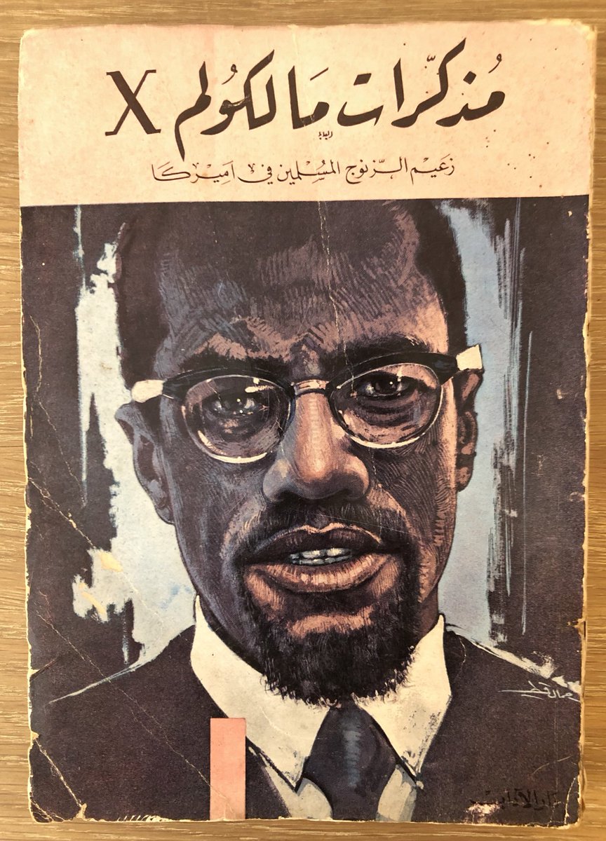 I own this rare first ed. of Malcolm X’s autobiog. in Arabic, published 1968 in Beirut. I want to sell it to raise funds for Gaza & because I think it should be publicly accessible. Get in touch if you or someone you know can help find the right institution/library to acquire it.