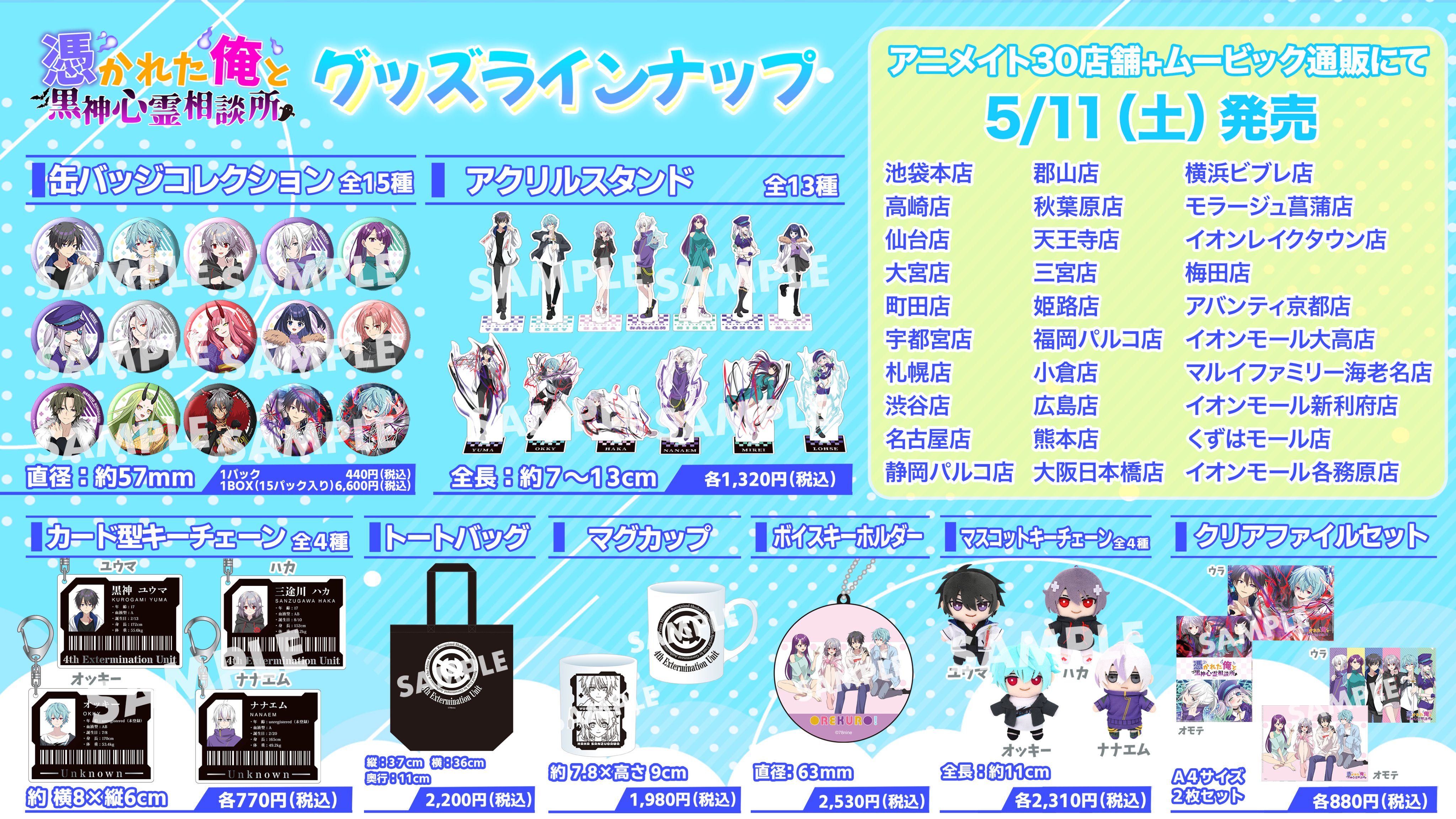 三途川ハカ@『俺クロ』憑かれた俺と黒神心霊相談所 on X: 三途川ハカ@『俺クロ』憑かれた俺と黒神心霊相談所 on X: