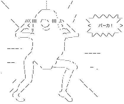 シュポガキの左の方 