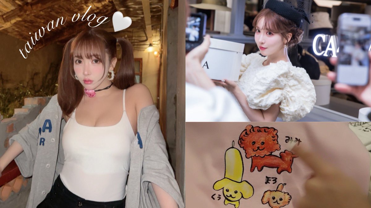 台湾VLOG🩷
VLOGって思い出に残るから好き🫶

https://t.co/t2RXIMY0T1 https://t.co/3WPdR00wW2