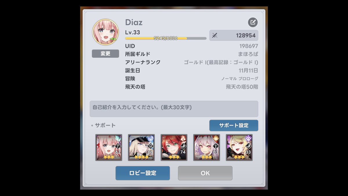 durand_281's tweet photo. 実はコッソリやってます。
サブゲーとしてチマチマやる予定です。
フレンドも募集してます😙
#アウタープレーン https://t.co/0rZue618mn